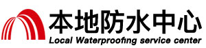 九江防水补漏公司